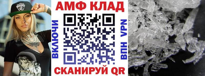 АМФ 97%  купить   Шали 