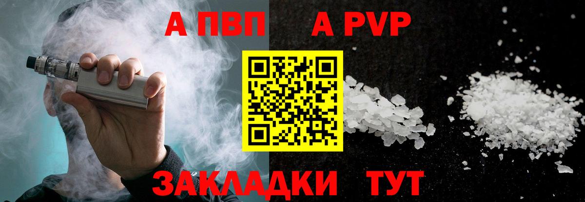 Шали  Alfa_PVP Crystall  Альфа ПВП  Alpha-PVP СК  Вход с VPN 