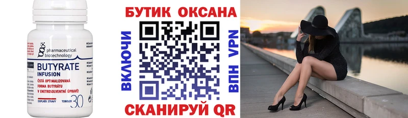 hydra вход  Шали  БУТИРАТ жидкий экстази 