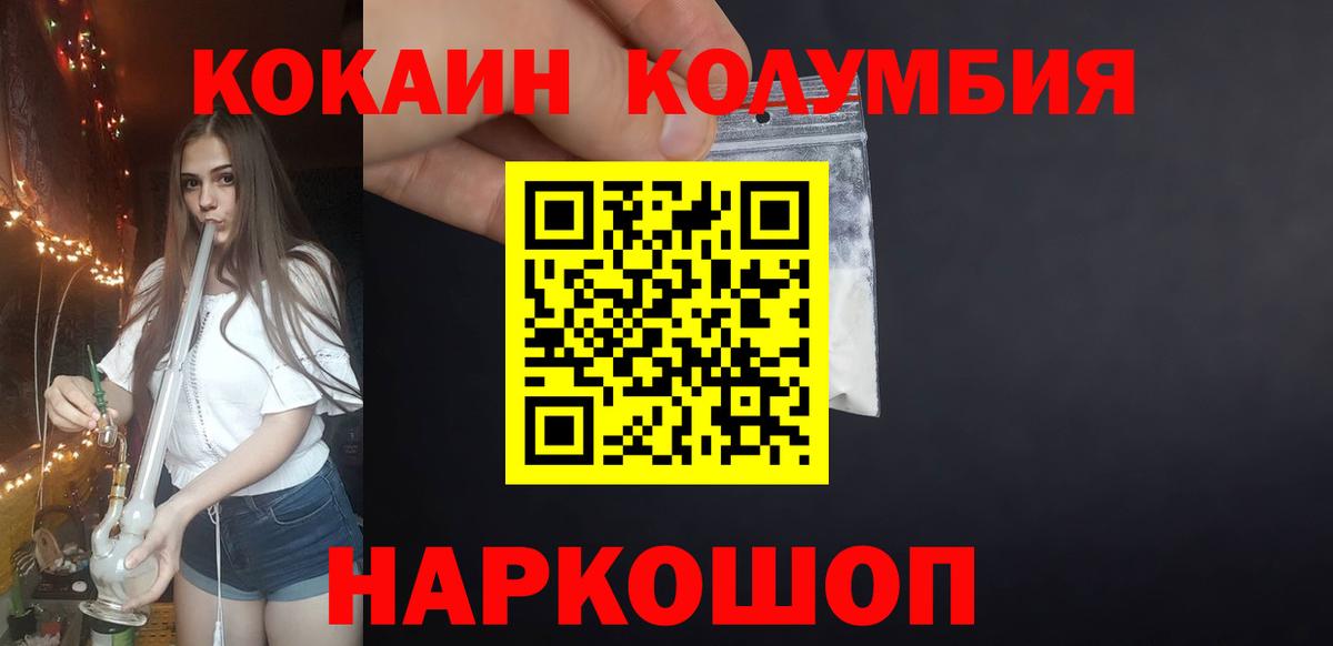 Cocaine Боливия  Вход с VPN  где можно купить наркотик  Cocaine 99%  Шали 