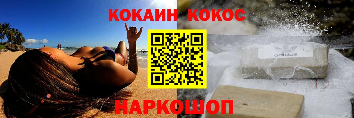 КОКАИН Columbia Шали
