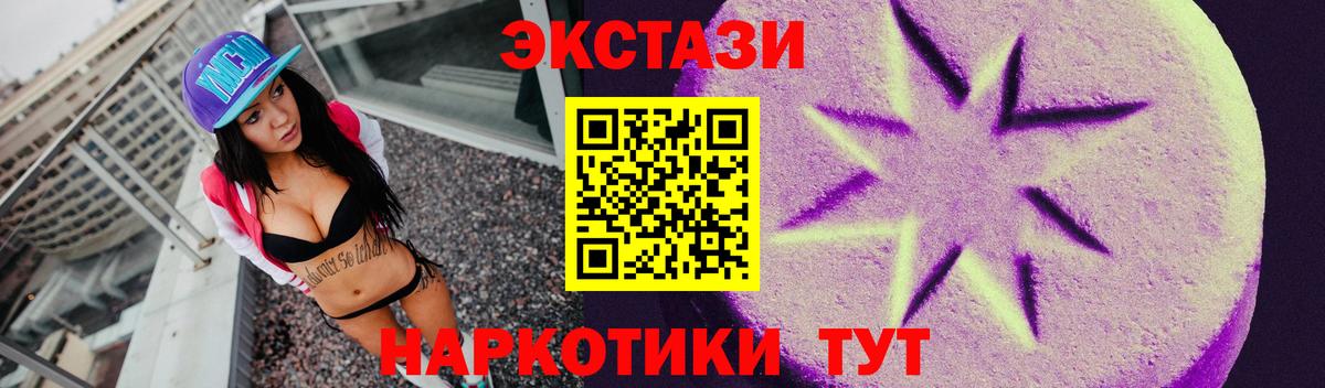 Экстази XTC Шали