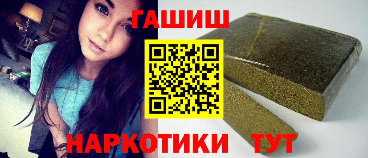 Канабис  Гашиш  COCAIN  Шали  Экстази  Вход с VPN  Гашиш  Меф  