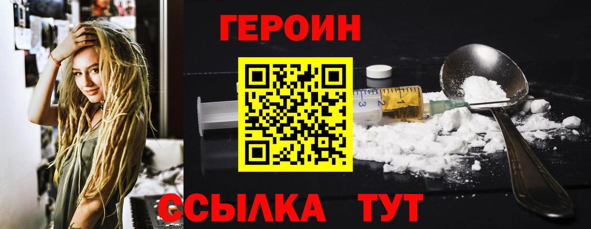 ГЕРОИН  Вход с VPN  Шали  ГЕРОИН гречка 
