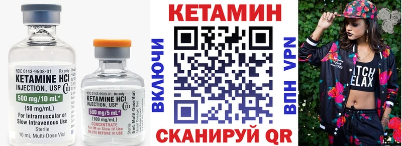 КЕТАМИН VHQ  Шали 