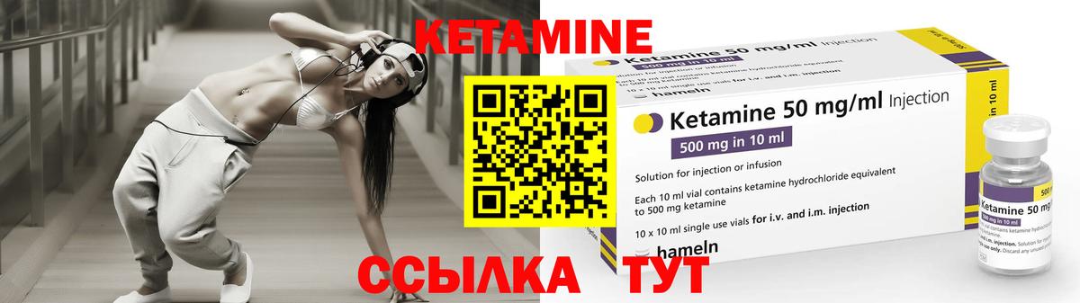 Шали  КЕТАМИН VHQ  Вход с VPN 