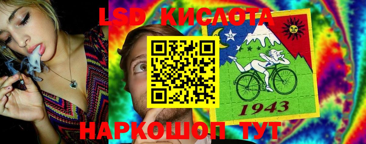 Лсд 25 экстази кислота Шали