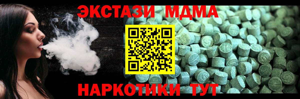 МДМА  МДМА VHQ  Вход с VPN  Шали  MDMA crystal 