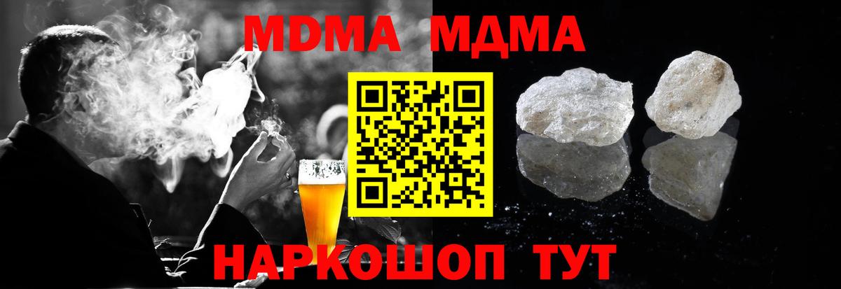 МДМА VHQ Шали