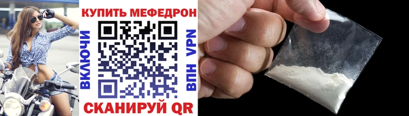 Меф мяу мяу  Шали