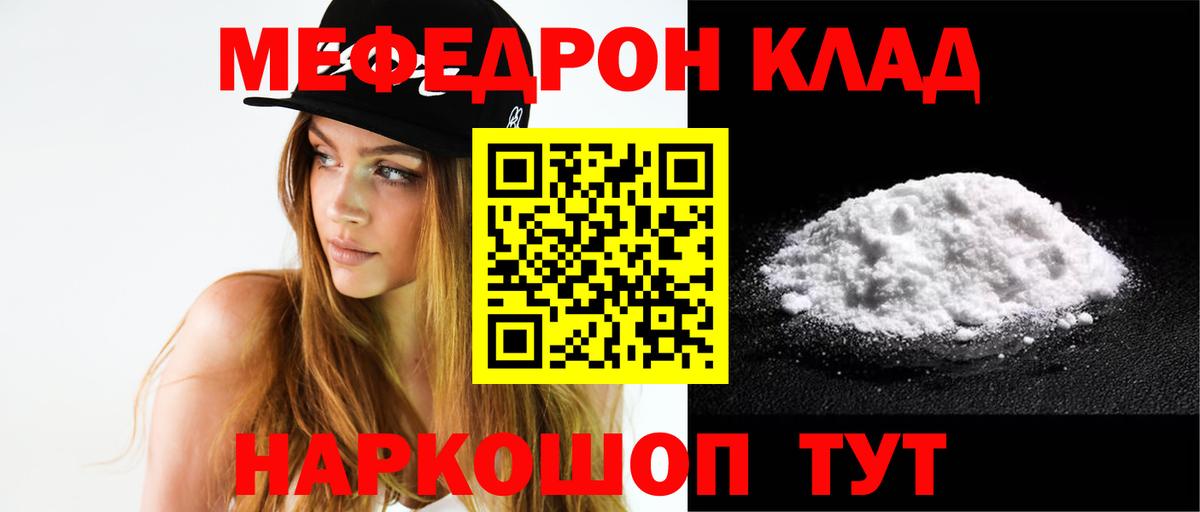 МЯУ-МЯУ  Вход с VPN  Шали  МЯУ-МЯУ  МЯУ-МЯУ VHQ  Меф мука 