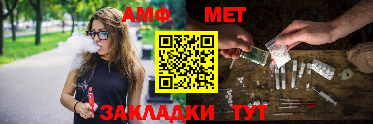 МЕТАМФЕТАМИН  МЕТАМФЕТАМИН винт  Вход с VPN  Шали  МЕТАМФЕТАМИН винт 