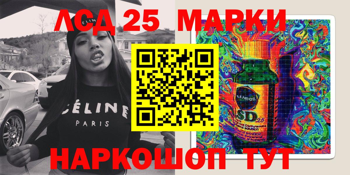 Марки 25I-NBOMe 1,8мг Шали