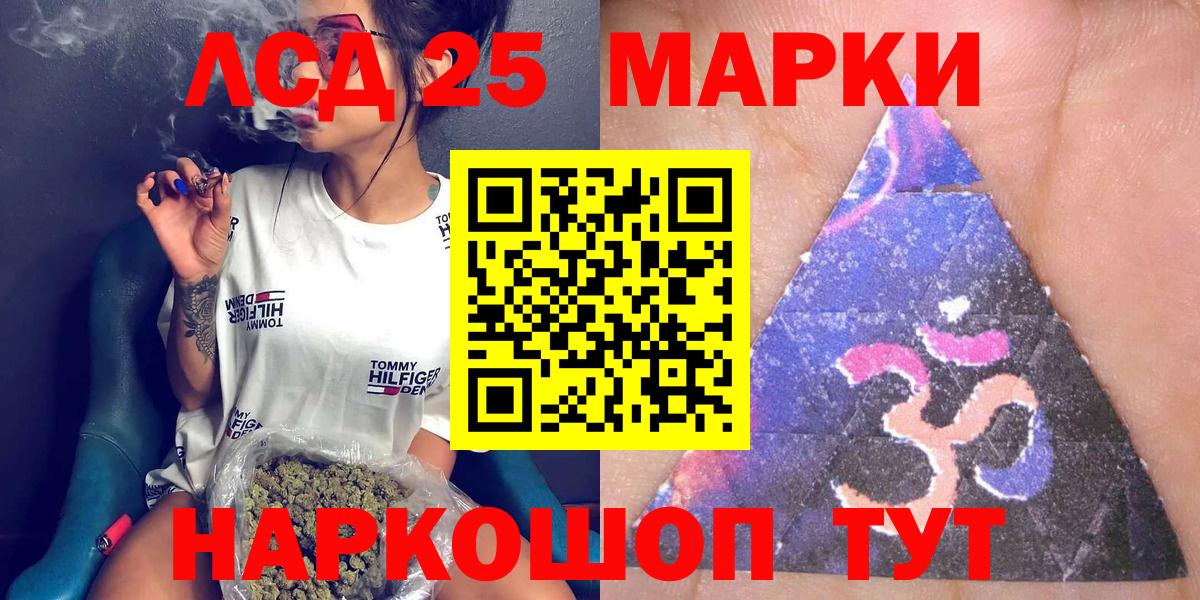 Шали  Наркотические марки 1,5мг  Вход с VPN 